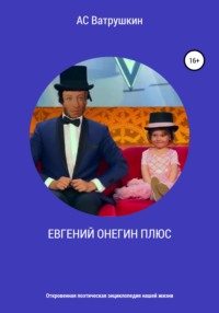 Вы точно человек?