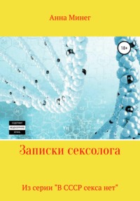 Истории секс-клуба для геев. Часть 1