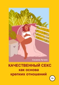 Ученые выяснили, что секс надоедает через год после начала отношений - Наука - na-more-more.ru