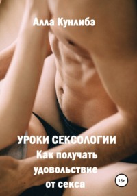 Секс клуб поддоноптом.рф, все о сексе и для секса – разнообразь сексуальную жизнь.