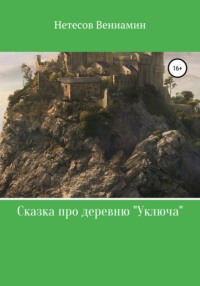 Читать книгу «Храм любви. Книга пятая. Исход» онлайн полностью📖 — Виктора Деверы — MyBook.