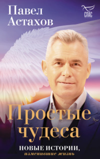 Чудеса и капитаны: повесть А. Грина «Алые паруса»