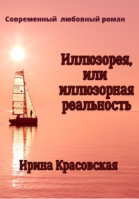 Сон крошки хлеба на кровати