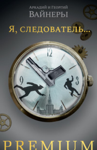 Читать онлайн «Куст белого пиона у калитки», Валерий Коновалов – Литрес, страница 2