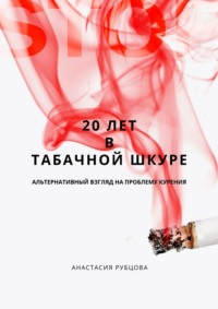 Сколько грамм табака в одной сигарете?