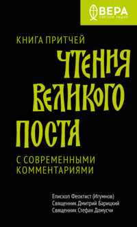 Суббота первой седмицы Великого поста