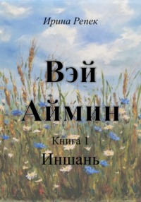 5. Баобей в современном мире