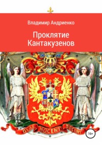 Как проклинать словами? Что произойдет с человеком, который проклинает другого?