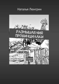 Стихи любимой девушке Наталье, Наташе