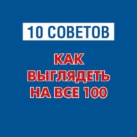 Совет 4: Правильный сон