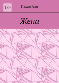 Читать книгу «Женщина преступница и проститутка» онлайн полностью📖 — Чезаре Ломброзо — MyBook.