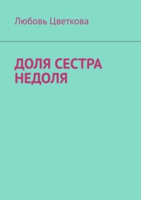 Гулящая свекровь невестку всегда подозревает