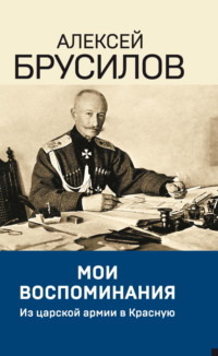 Дислокация полков царской армии