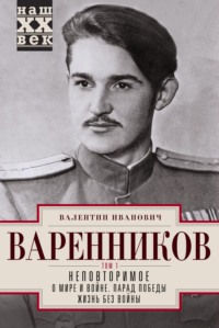 Раздолбанный вареник