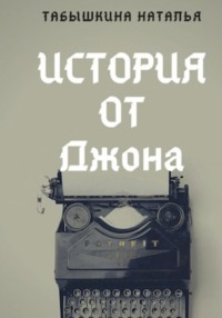 На часах два часа я с кровати встал