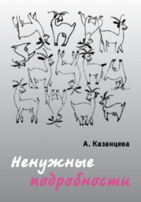 Возбужденная тетя. Смотреть возбужденная тетя онлайн