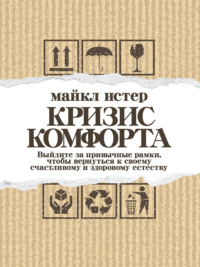 «Как выжить в кризис? Будь готов к худшему» - Московская перспектива