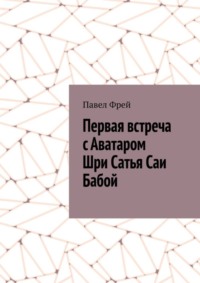 Как сделать саи из бумаги?