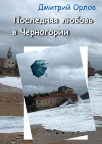 ГДЗ Литературное чтение 1 класс (рабочая тетрадь) Ефросинина. В.Орлов. Большие уши. Номер №2*