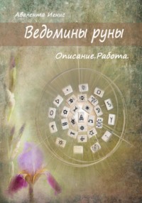 Как сделать рунный маникюр, притягивающий удачу: идеи для разной длины и формы ногтей