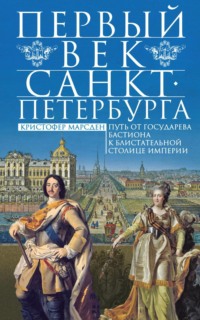 Читать онлайн «Петр I. Том 2», Алексей Толстой – Литрес, страница 2