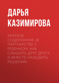 Приведи друга и вместе получите скидку рублей