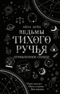 Участник украинского реалити-шоу вырезал сердце своей девушке - 40teremok.ru | Новости