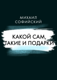 Вас пригласили на гендер-пати. Что это за вечеринка и какие подарки будут уместными