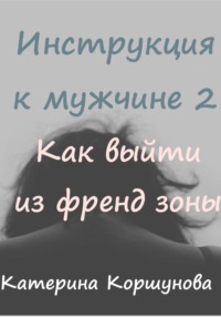 «Почему парень заботится обо мне, но я ему не нравлюсь?» — Яндекс Кью