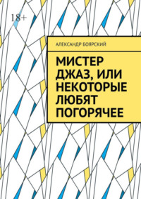 Некоторые любят погорячее… Или похолоднее? Доброе утро. Суббота. Фрагмент выпуска от 