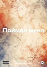 Минусовка «Нальгиева Лема – Золотое сердце (Мама моей мамы)».