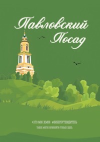 Теплица Дачная СТРЕЛКА Люкс от производителя Воля, купить в Павловском Посаде