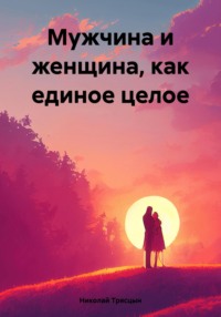 Вы точно человек?