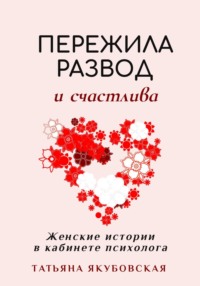 Читать книгу «Парфюм с ароматом метро» онлайн полностью📖 — Татьяны Кольцовой — MyBook.