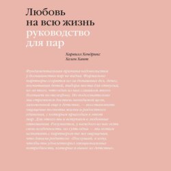 Как разговаривать с партнером о сексе: 5 заблуждений и реальные решения | РБК Стиль