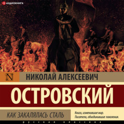 Читать книгу: «Иван Грозный», страница 26