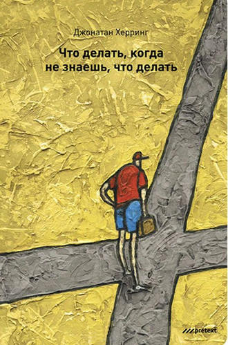 Шарлотта Стайл: Позитивная психология. Что делает нас счастливыми, оптимистичными и мотивированными