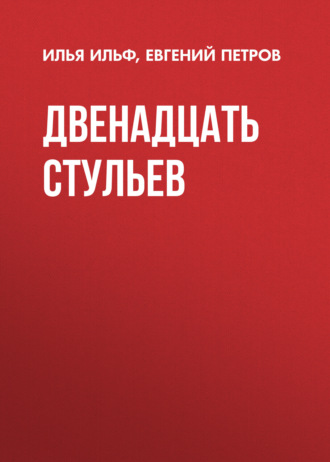 Демидов Вадим Николаевич Vicont. Сделай и живи спокойно 2(черновик)