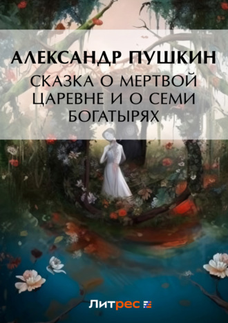 Кому на руси жить хорошо 4 - Придворным царя ? | Дмитрий Данилов | Дзен