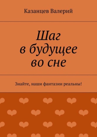 Что такое вещие сны и как их правильно читать?