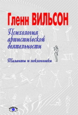 Гленн Уилсон (психолог)Содержание а также Биография [ править ]