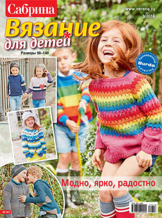 Выкройки детской одежды Burda – купить и скачать выкройки на уральские-газоны.рф