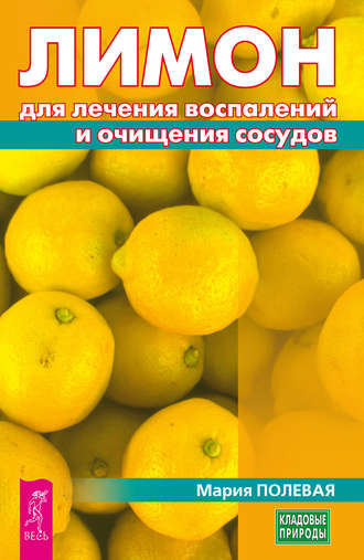 Лимон с содой от рака