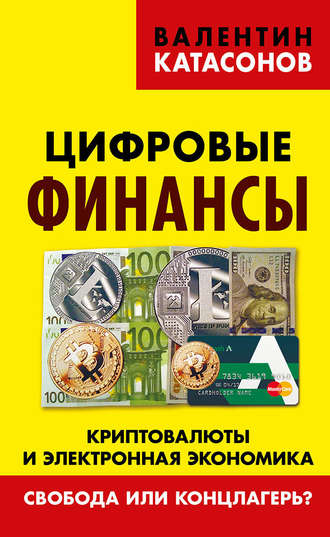 РОТШИЛЬДЫ, РОКФЕЛЕРЫ — БОРЬБА ЗА РОССИЮ.