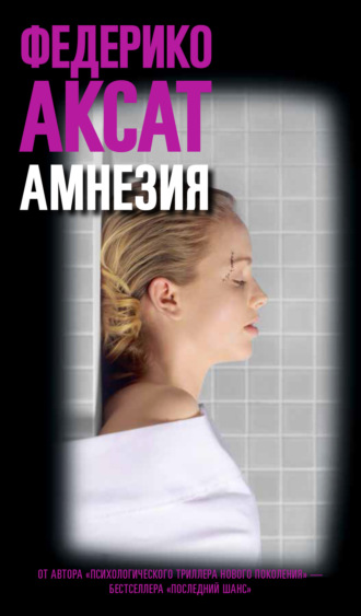 Муравьева Елена Александровна. Азбука мести