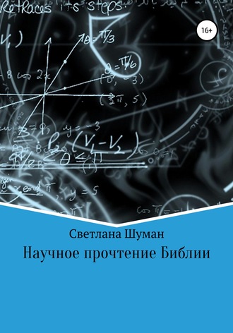 БИБЛИЯ онлайн | Читать, скачать Новый Завет, Ветхий Завет - Синодальный перевод