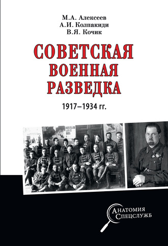 Книга: Секс и советский шпионаж Серия: Досье. Купить за руб.