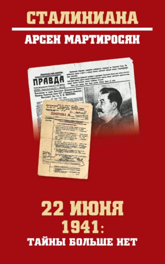 Сценарий линейка, посвящённой началу Великой Отечественной Войны