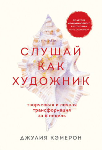 Книга Греховная невинность, страница 82. Автор книги Джулия Энн Лонг