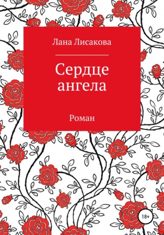 Стульчик: порно рассказ: Дорога в мир наслаждений: страница 1